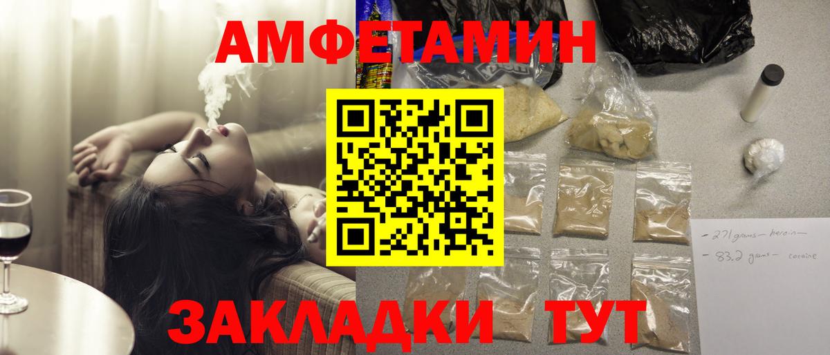 Александров  Амфетамин  Вход с VPN  блэк спрут зеркало  Amphetamine Розовый 