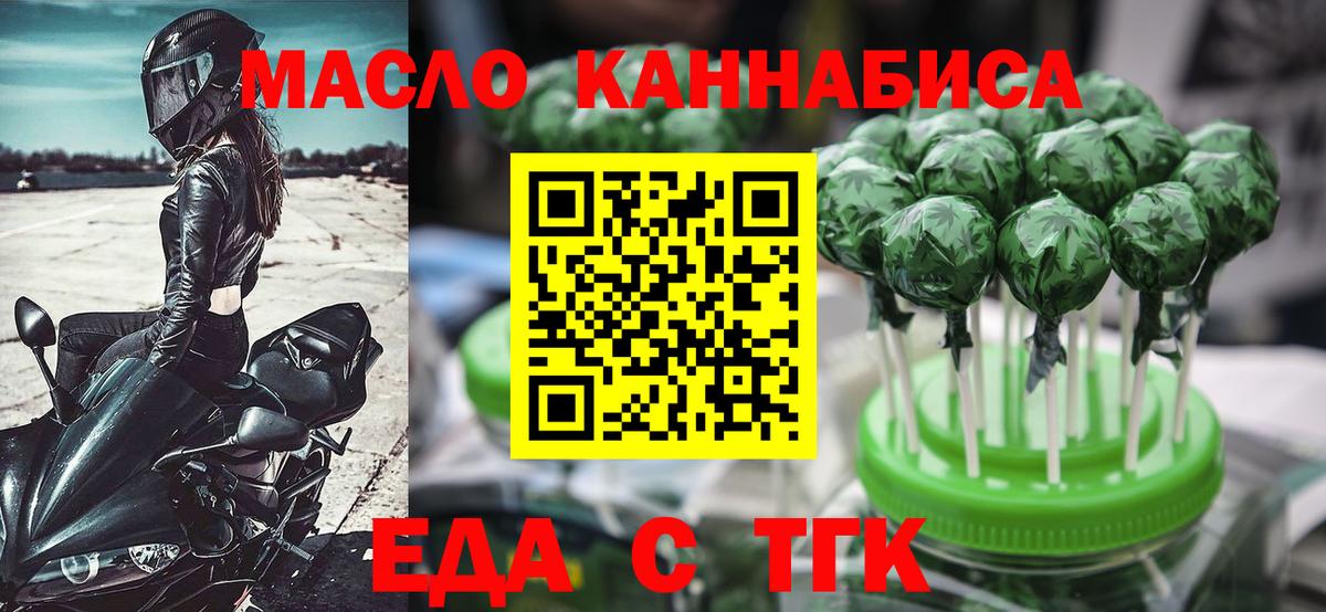 Cannafood конопля  Вход с VPN  Александров 
