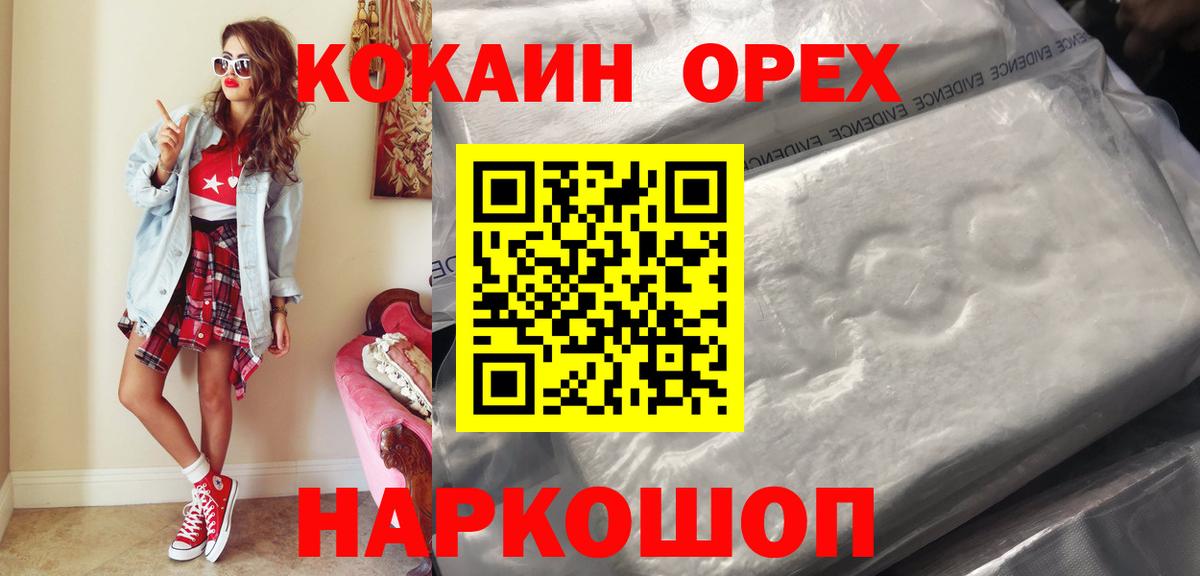 КОКАИН FishScale Александров