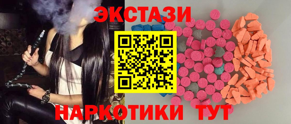 ЭКСТАЗИ 280мг Александров