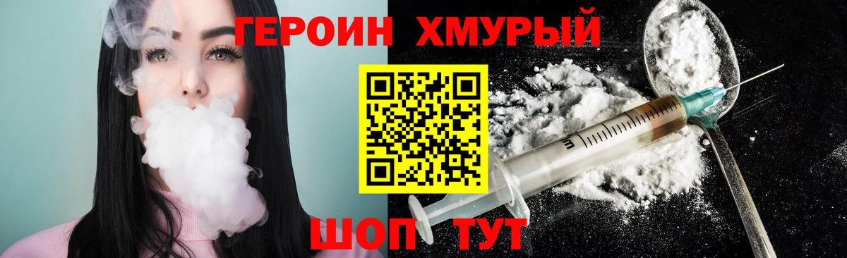 ГЕРОИН гречка  Вход с VPN  Александров 