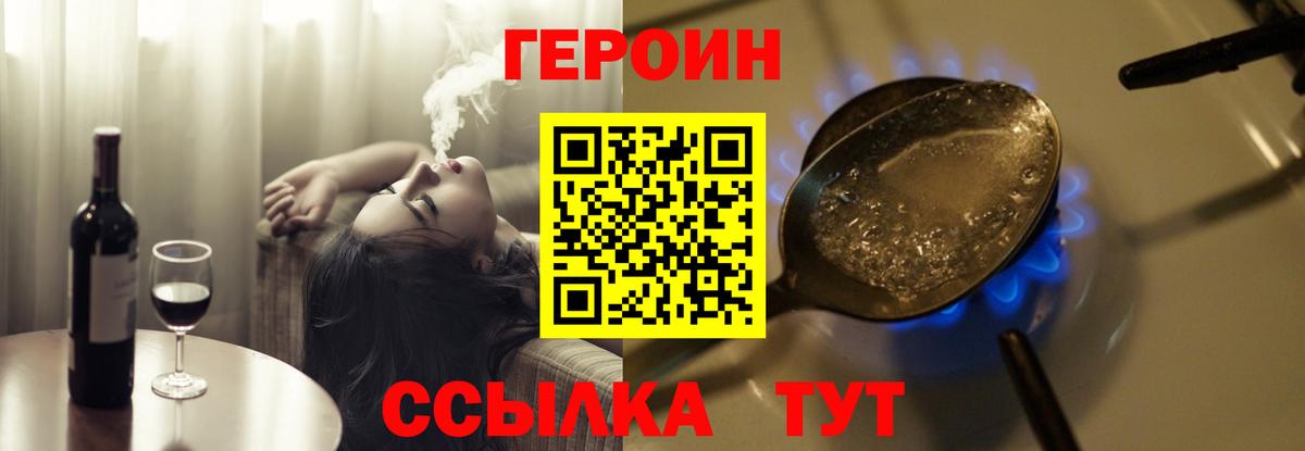 Героин герыч Александров