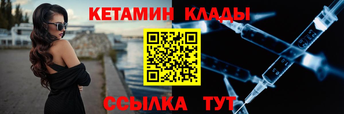Александров  КЕТАМИН ketamine  Вход с VPN 