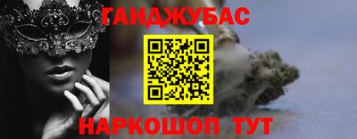 синтетический гашиш Абинск