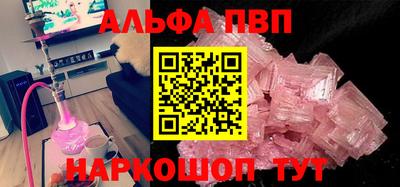 мяу мяу кристалл Абакан