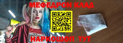 мяу мяу кристалл Абакан