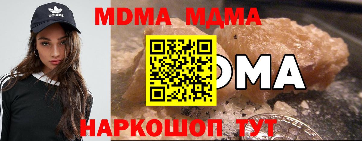 МДМА  Вход с VPN  MDMA crystal  Александров  MDMA молли 