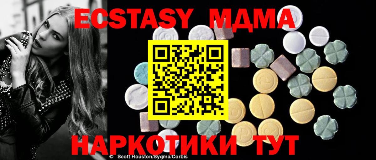 МДМА crystal Александров