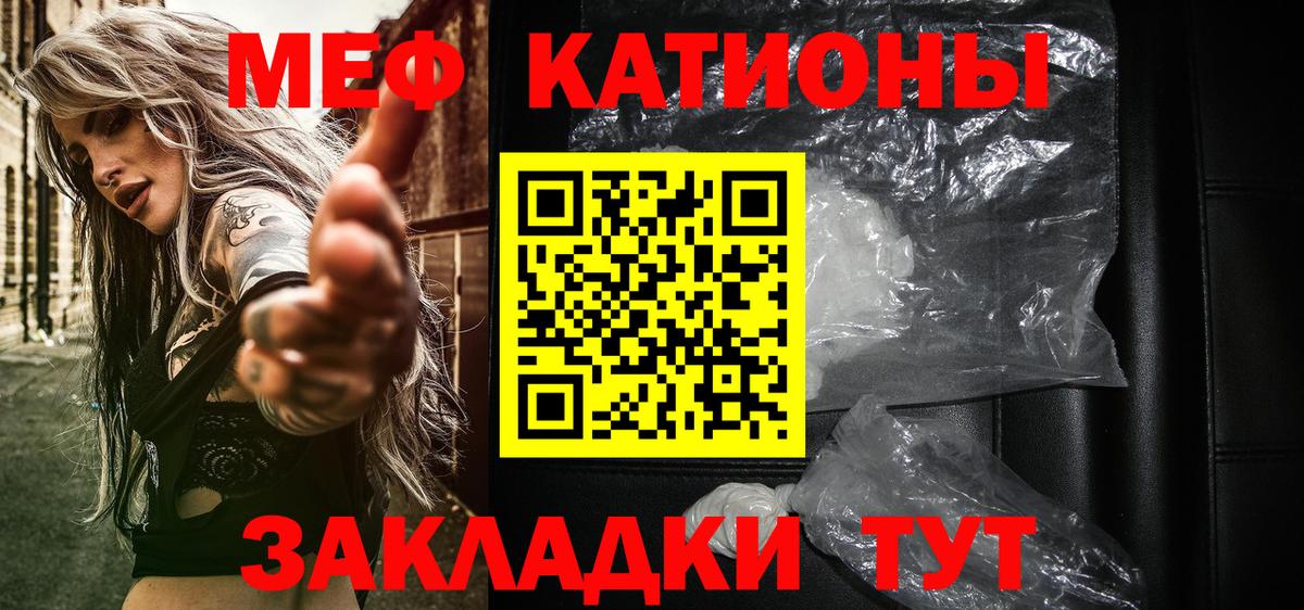 Меф мяу мяу кристаллы Александров
