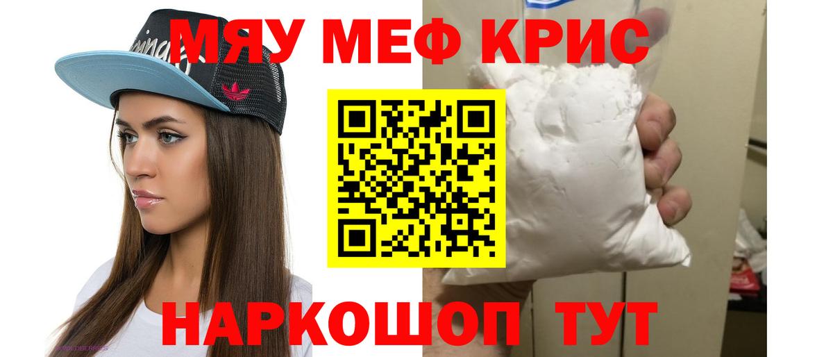 МЯУ-МЯУ  Вход с VPN  Александров  Мефедрон  МЯУ-МЯУ мяу мяу  МЯУ-МЯУ 4 MMC 