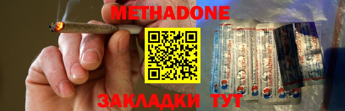 mega ссылка  Вход с VPN  Александров  Метадон methadone  МЕТАДОН мёд 