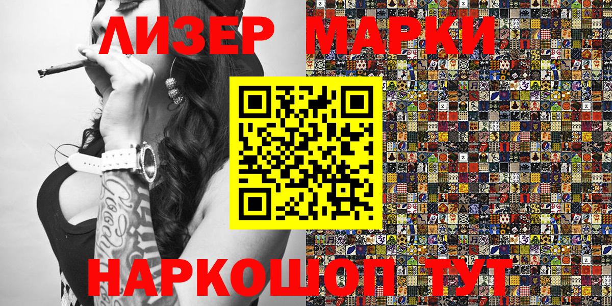 Наркотические марки 1,5мг Александров